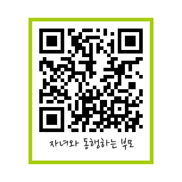 그림입니다.

원본 그림의 이름: 자녀와동행QRCodeImg.jpg

원본 그림의 크기: 가로 357pixel, 세로 357pixel